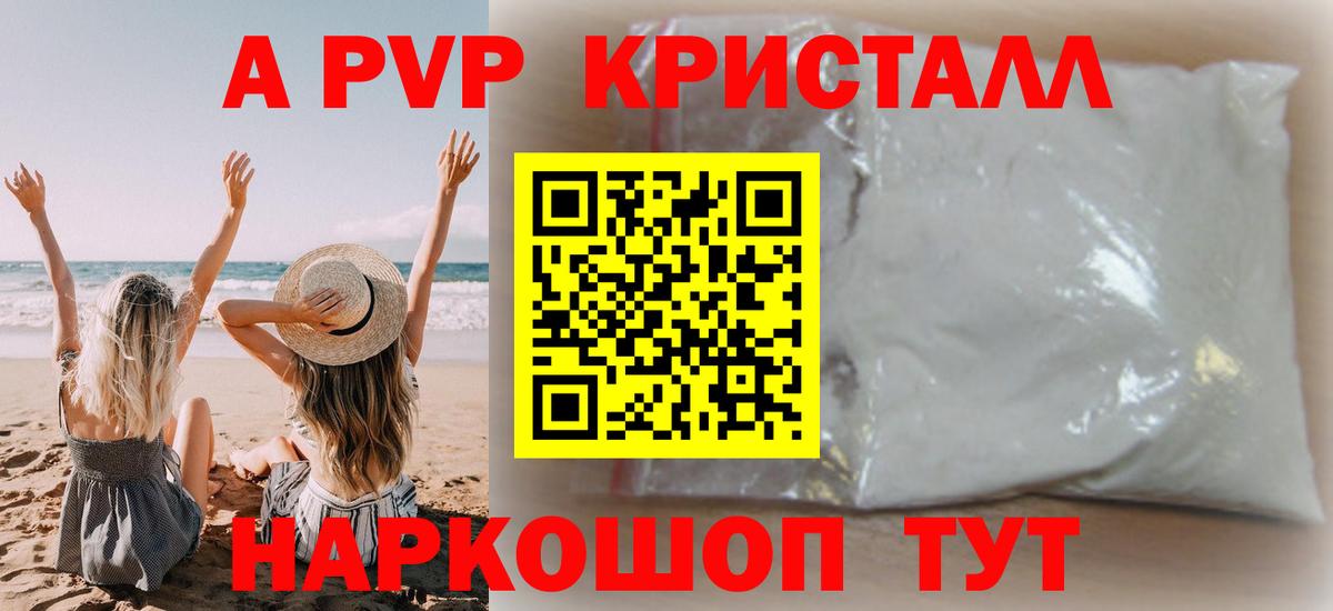 А ПВП мука Кумертау