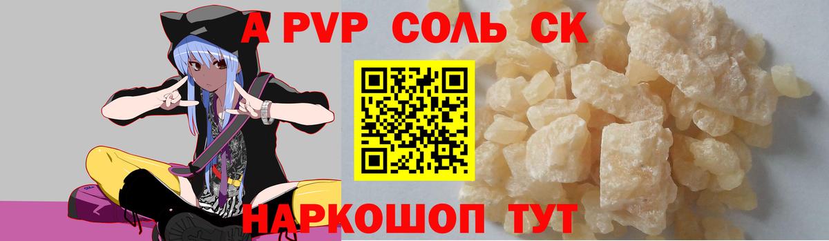 Кумертау  A-PVP кристаллы  магазин    А ПВП Crystall  Вход с VPN 