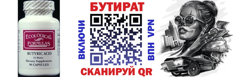 это клад  Кумертау  Бутират GHB 