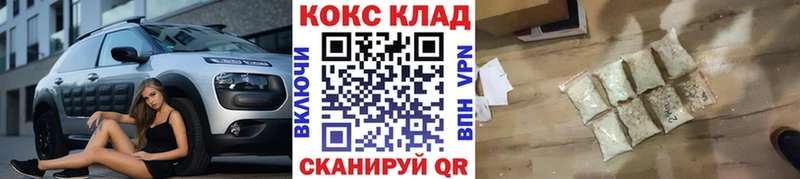 Cocaine FishScale Кумертау