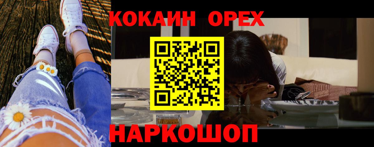 COCAIN Fish Scale  Кокаин Боливия  Кумертау  Вход с VPN 