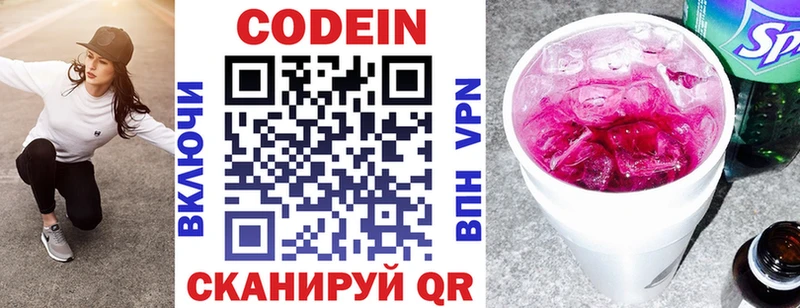 omg ССЫЛКА  Кумертау  даркнет какой сайт  Кодеиновый сироп Lean Purple Drank 