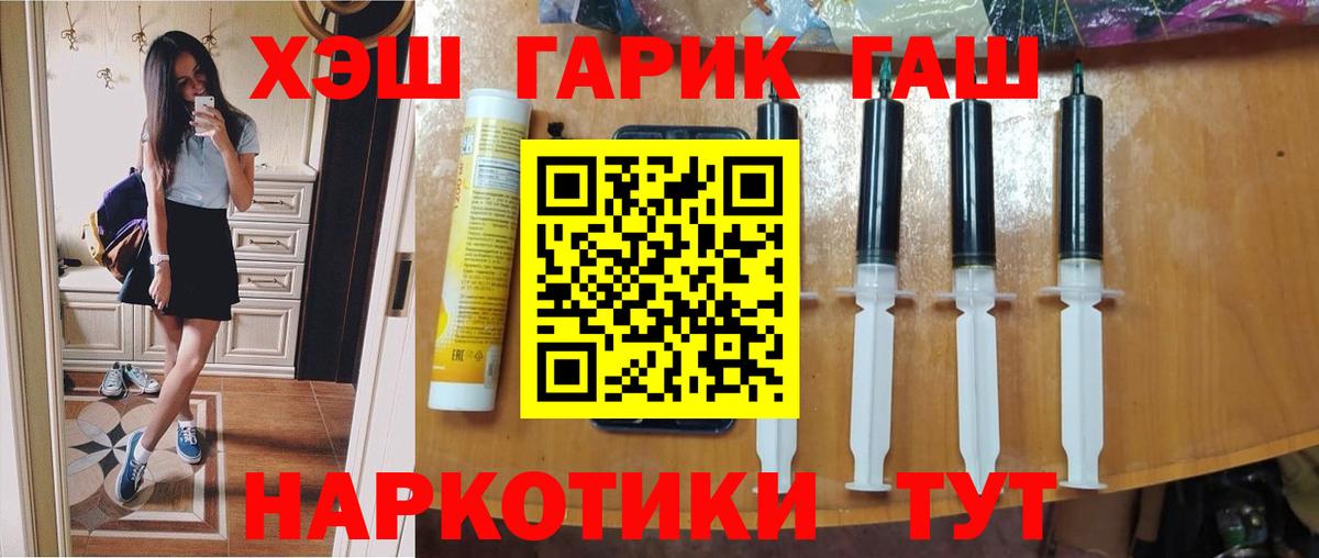 ГАШ хэш  Вход с VPN  Кумертау 