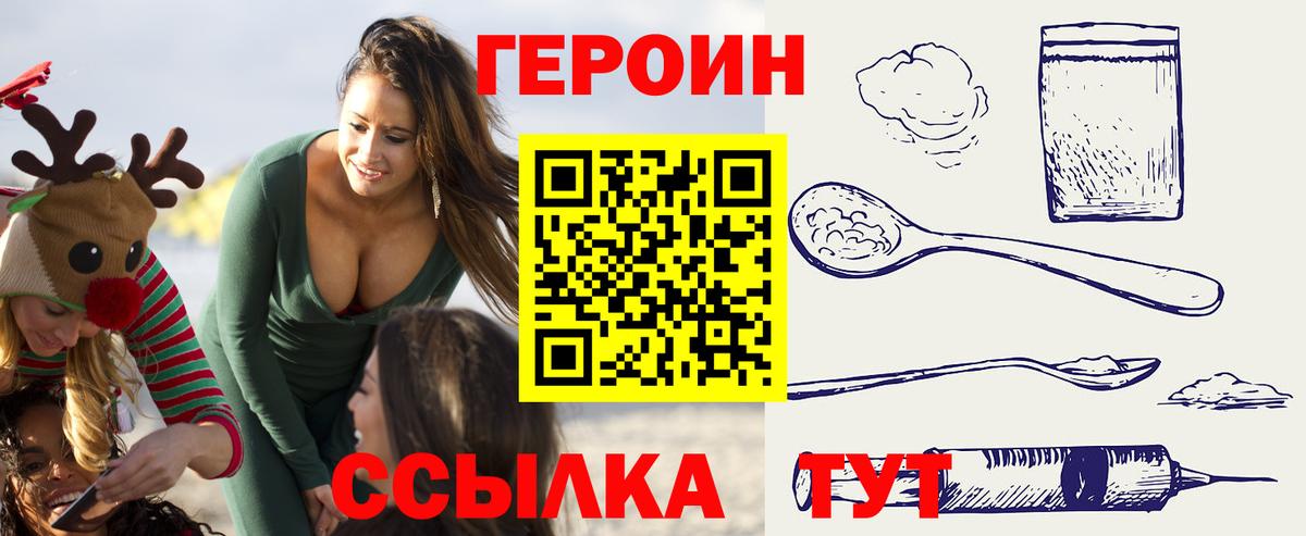 ГЕРОИН белый Кумертау