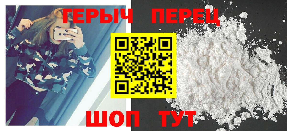 ГЕРОИН  Героин герыч  Вход с VPN  Кумертау 
