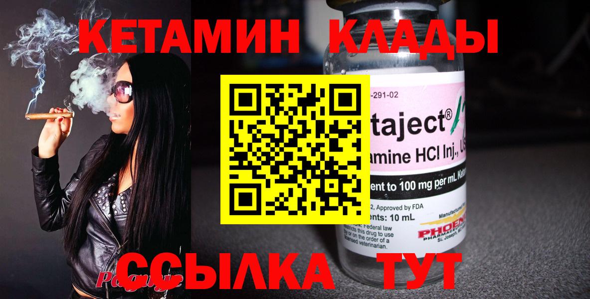 Кетамин VHQ  Вход с VPN  Кумертау 