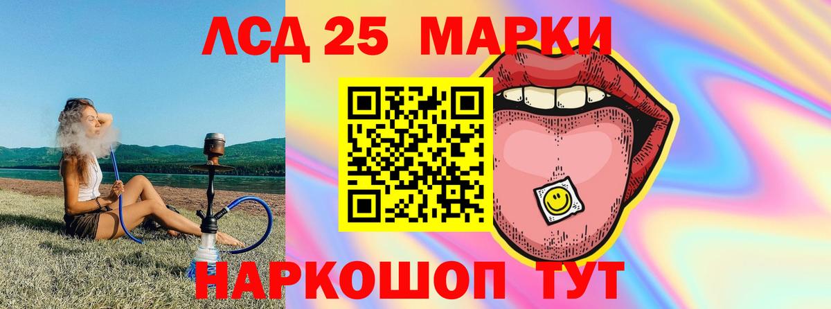 LSD-25 экстази кислота Кумертау
