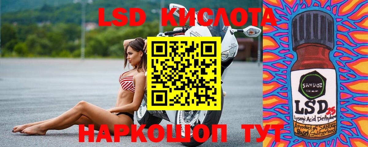 Лсд 25 экстази ecstasy  ЛСД экстази ecstasy  ссылка на мегу ТОР  LSD-25 экстази  Вход с VPN  Кумертау 