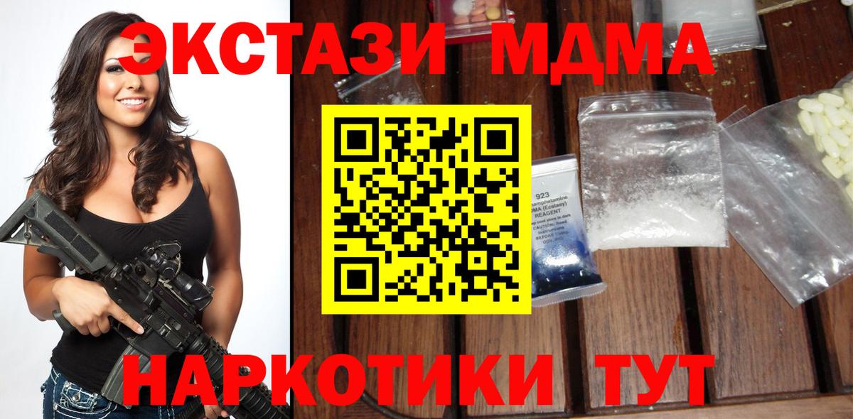 МДМА VHQ Кумертау