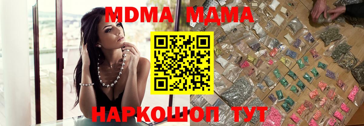 Кумертау  MDMA  Вход с VPN  MDMA кристаллы  MDMA кристаллы 
