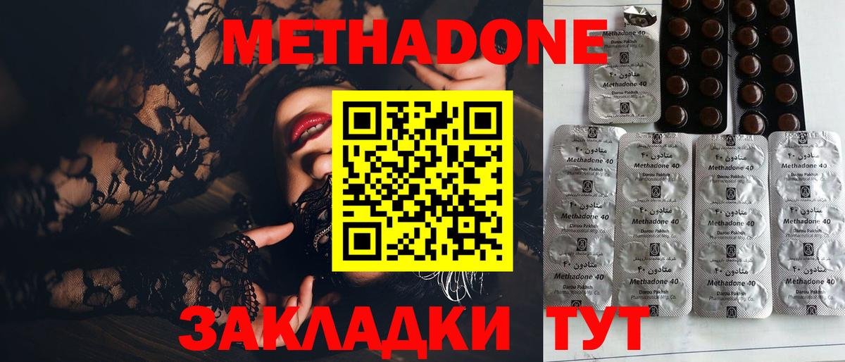 Кумертау  МЕТАДОН VHQ  ОМГ ОМГ зеркало  МЕТАДОН methadone  Вход с VPN 