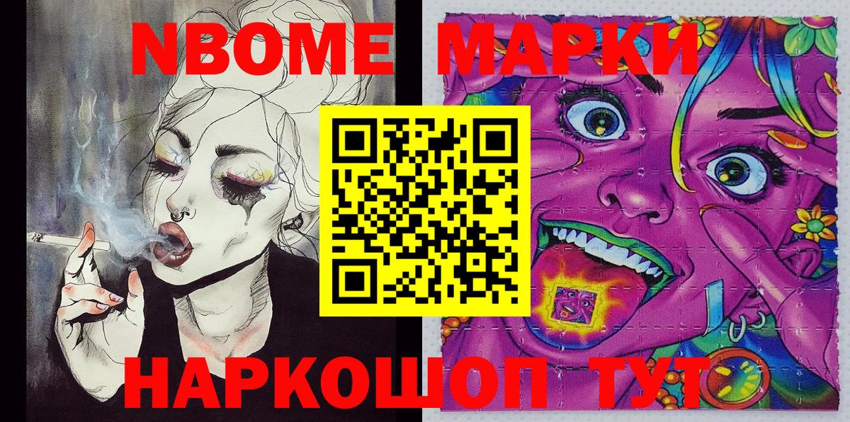 Марки 25I-NBOMe 1,5мг  Вход с VPN  Кумертау 