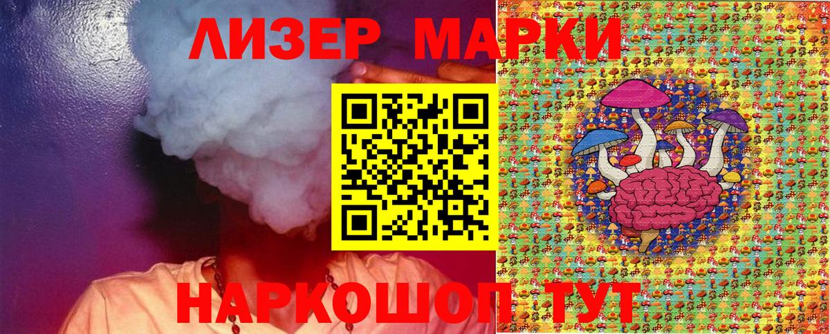 Наркотические марки 1,8мг Кумертау