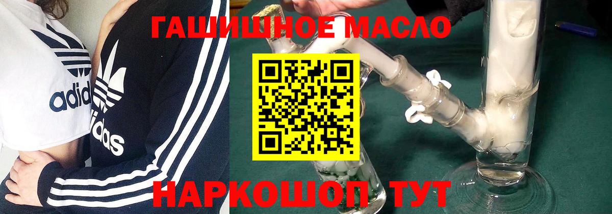 Дистиллят ТГК вейп с тгк Кумертау