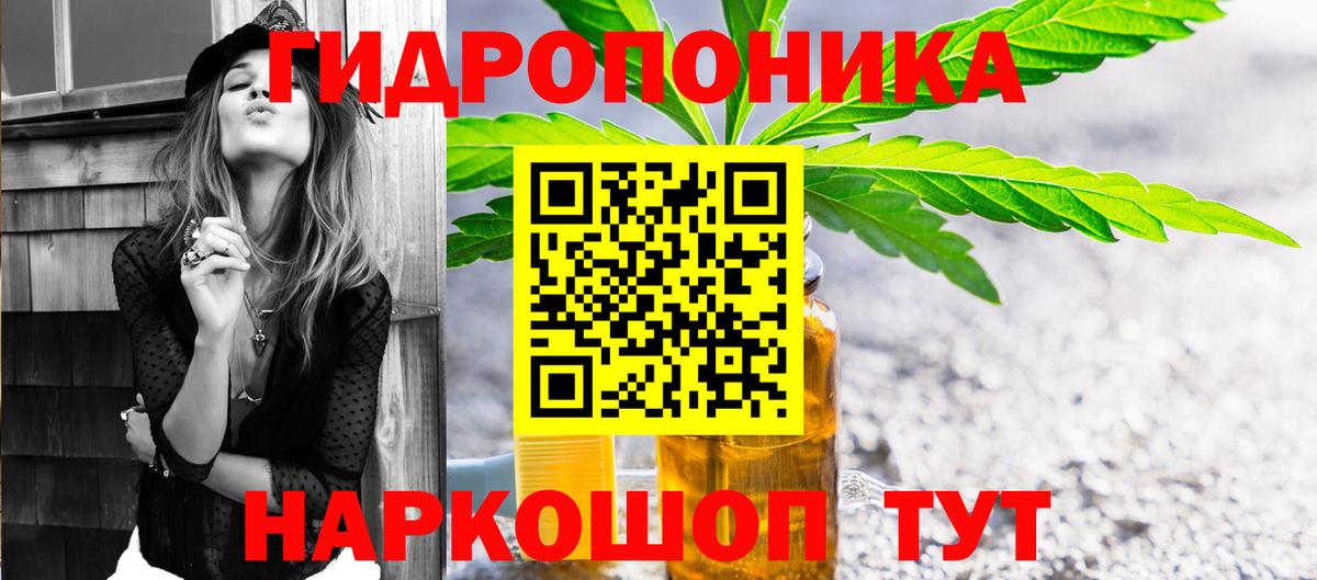 МАРИХУАНА White Widow Кумертау